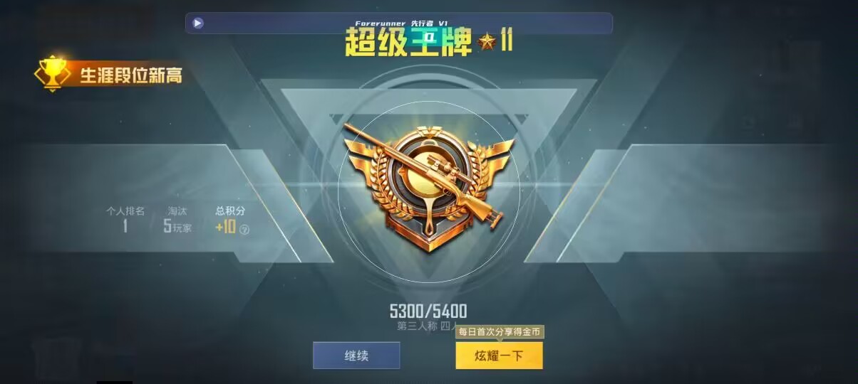 和平精英先行者透视直装 - vivo iqoo7和平精英黑科技辅助预览图