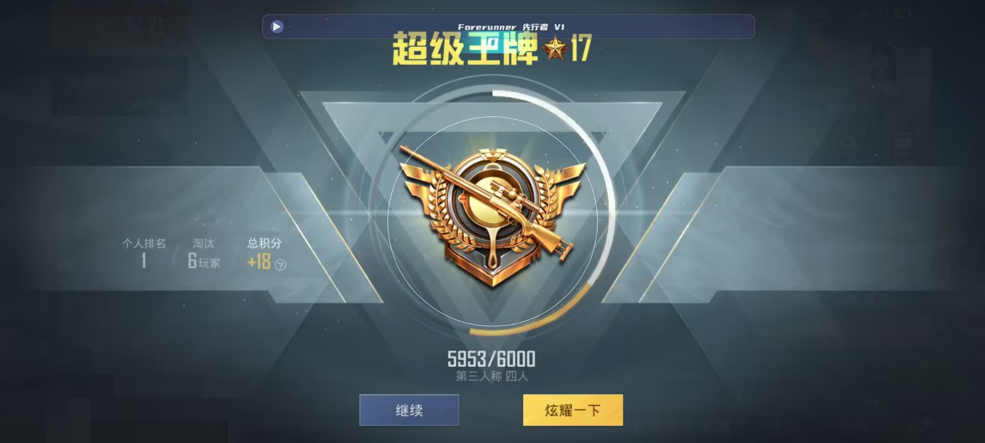 和平精英鸡腿辅助自瞄 - vivo iqoo7和平精英黑科技辅助预览图